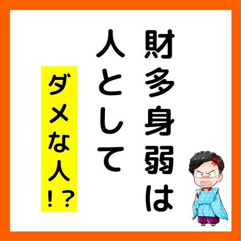 財多身弱|多財身弱とは？気になる財星との関係や想定される現象の解説｜ 